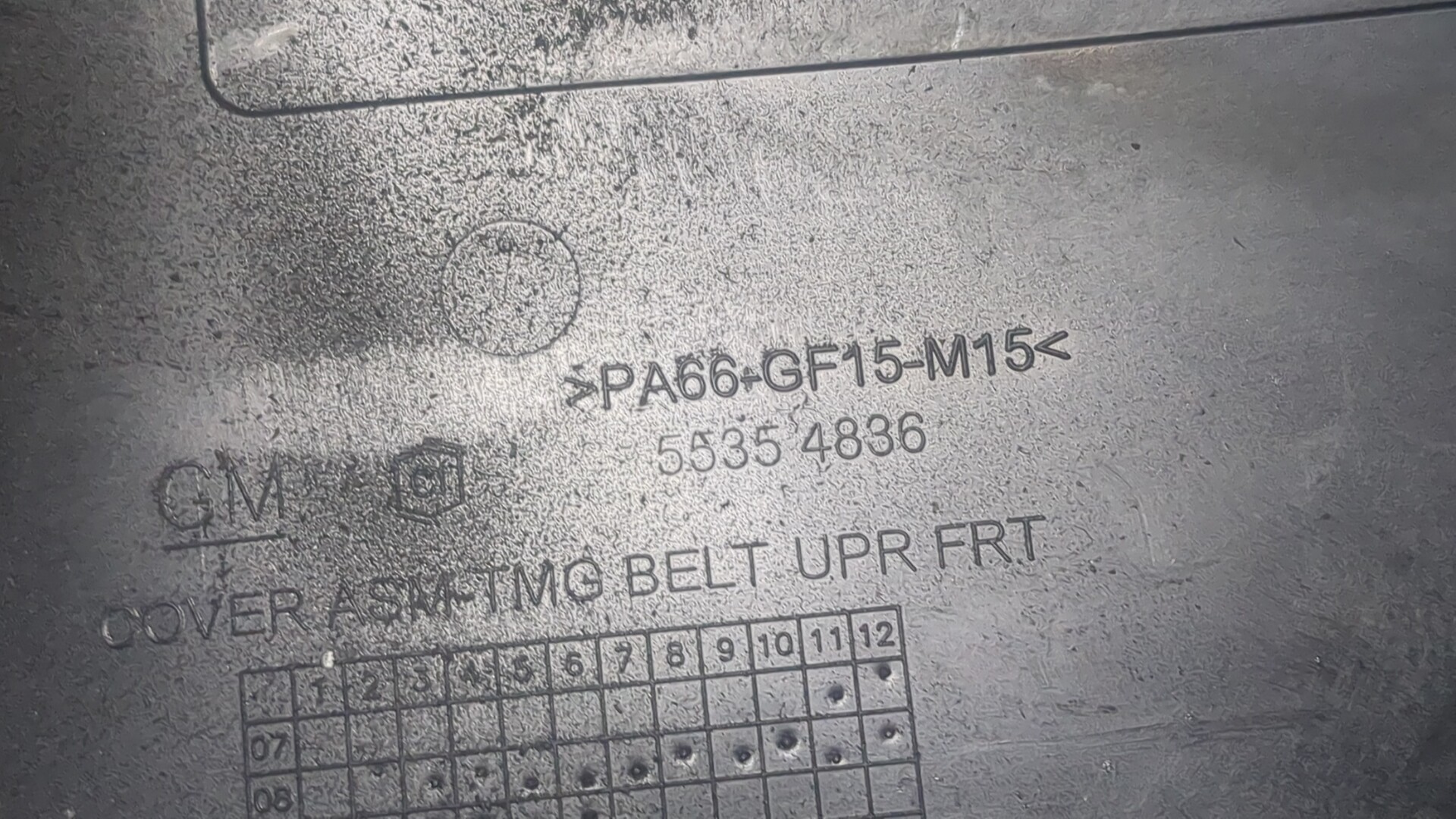 Кожух ремня ГРМ