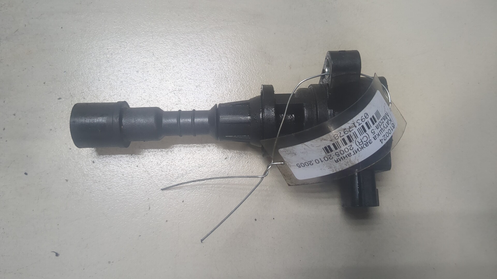 Катушка зажигания