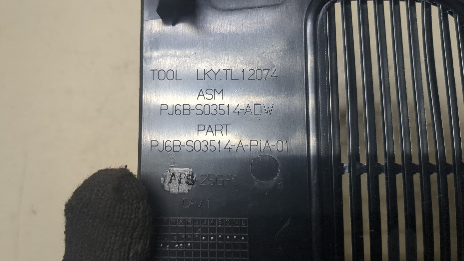Накладка