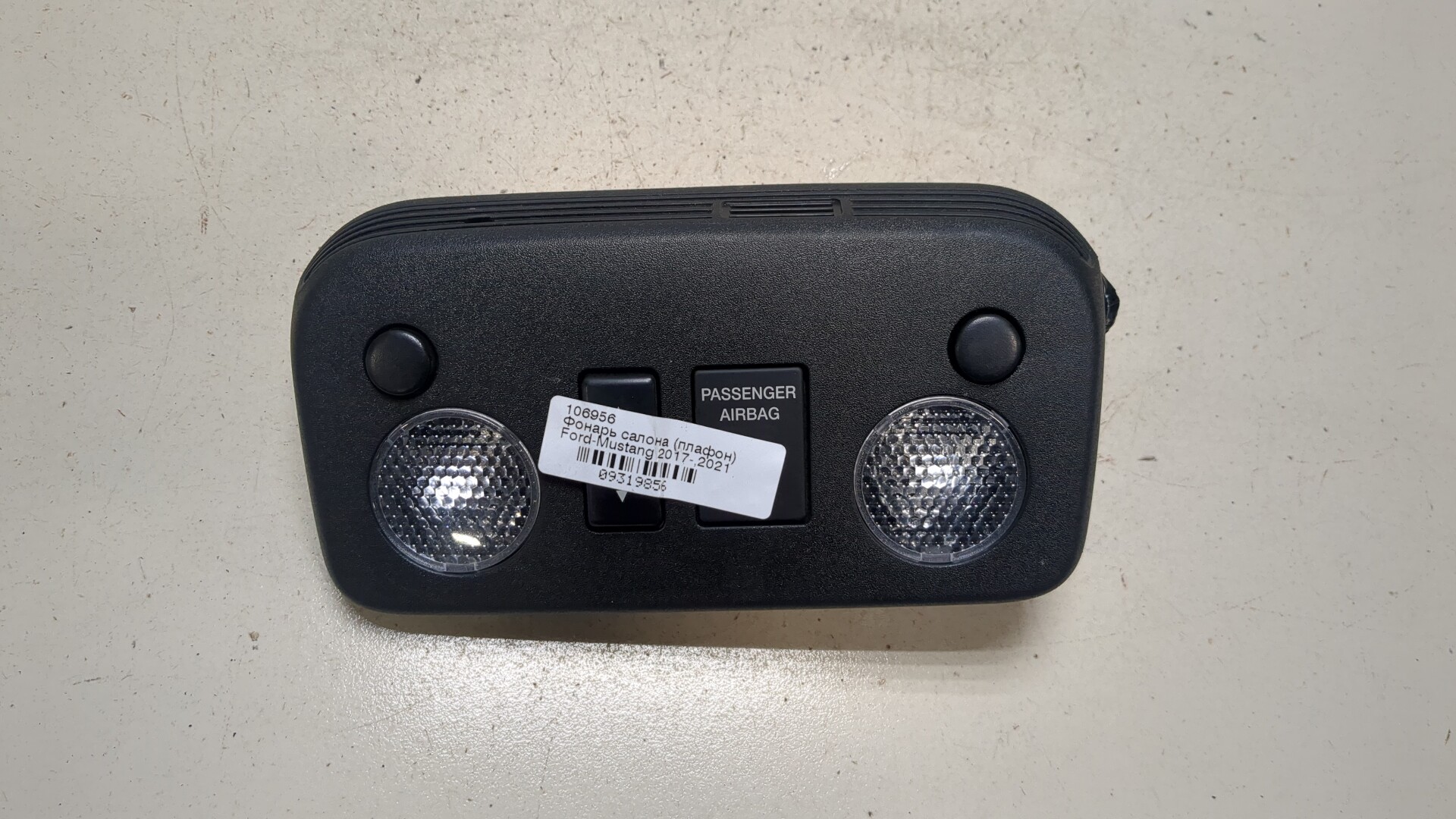 Плафон салонный