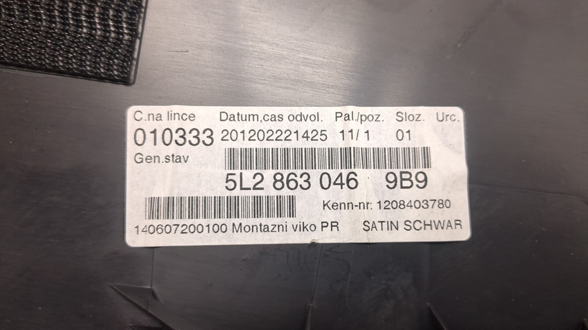 Накладка