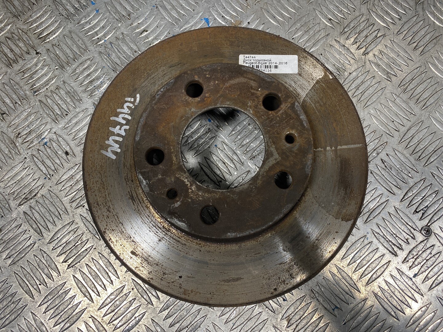 Диск тормозной