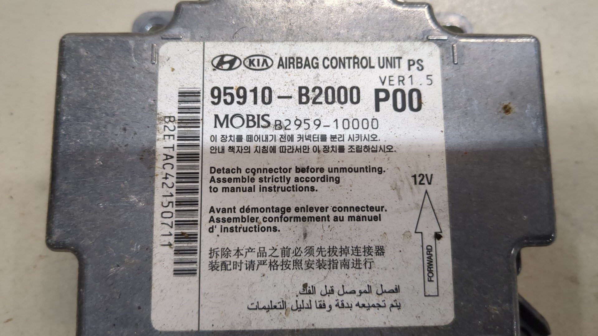 Блок управления подушек безопасности (AIR BAG)