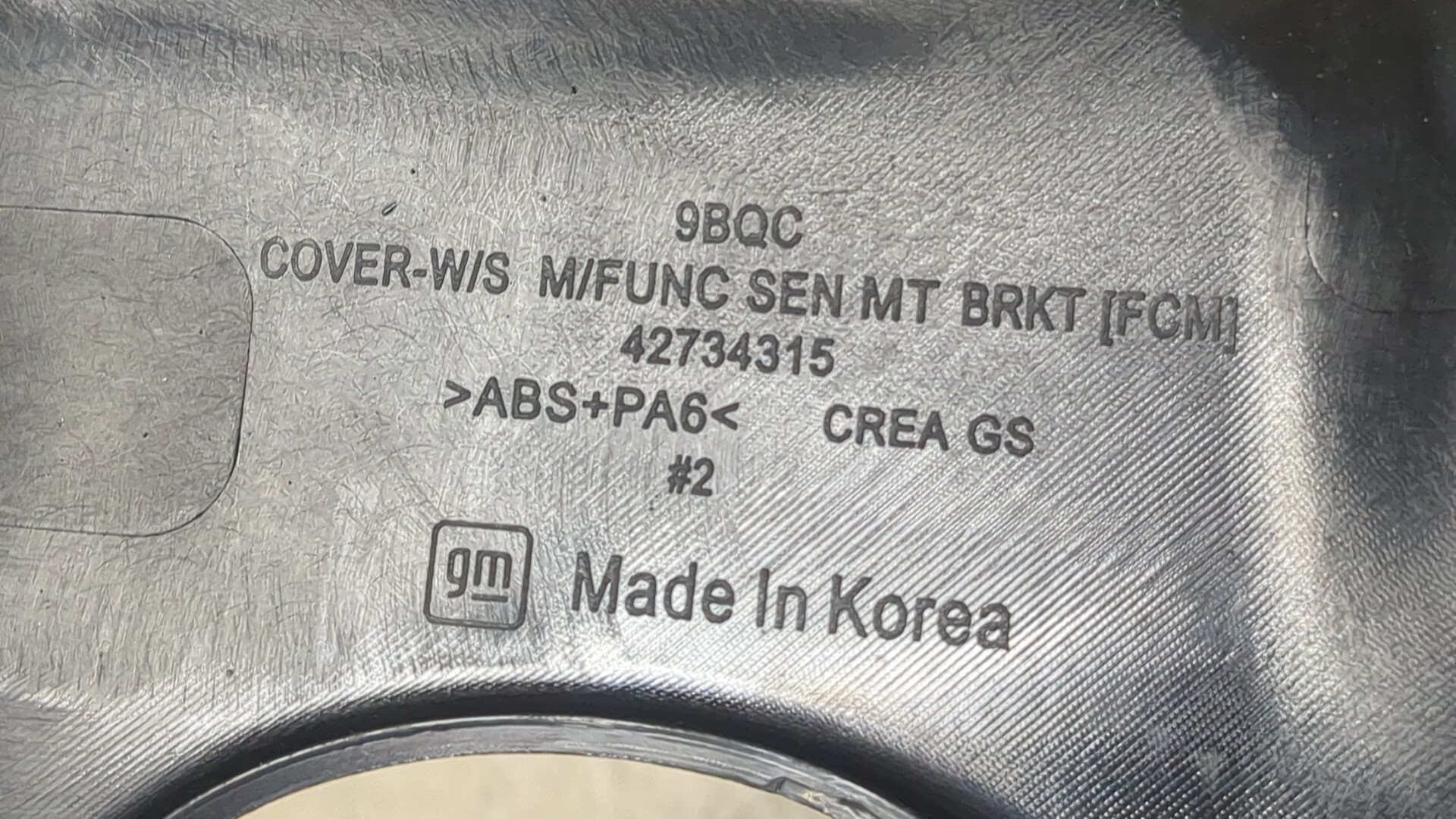 Накладка