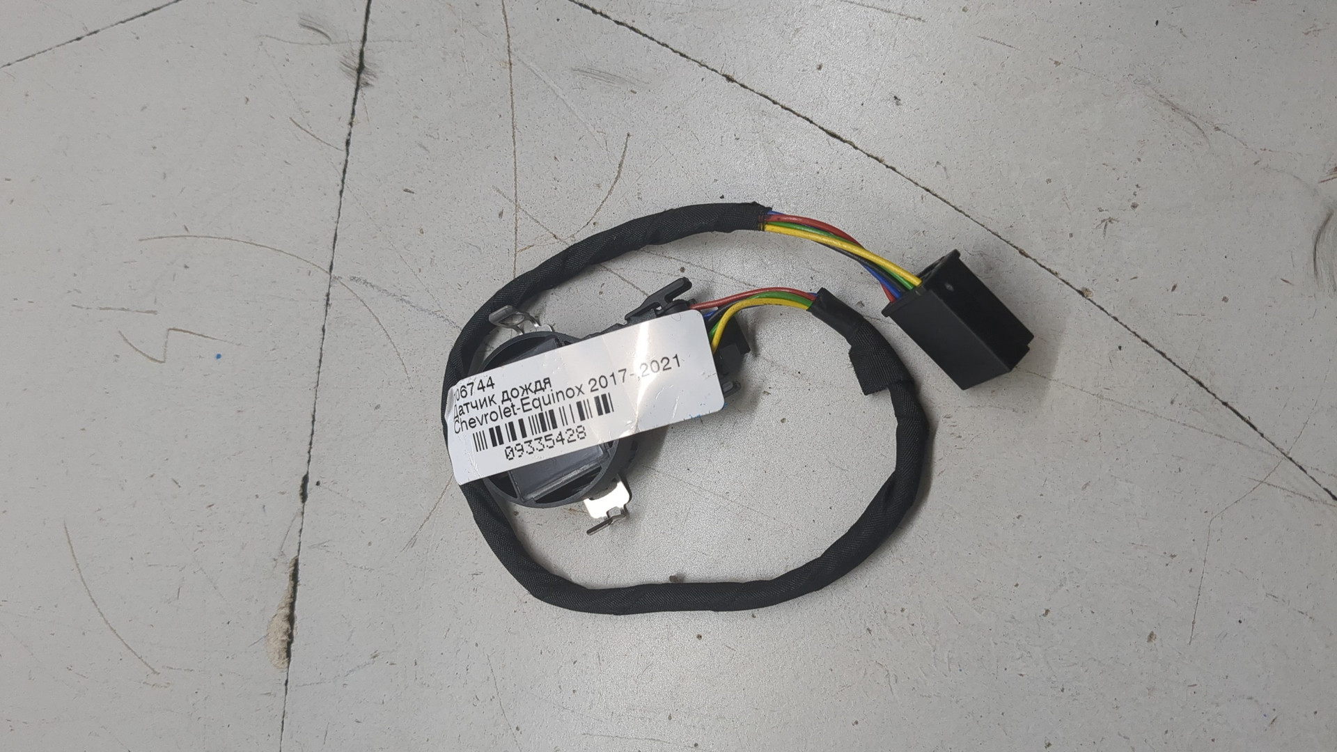 Датчик дождя