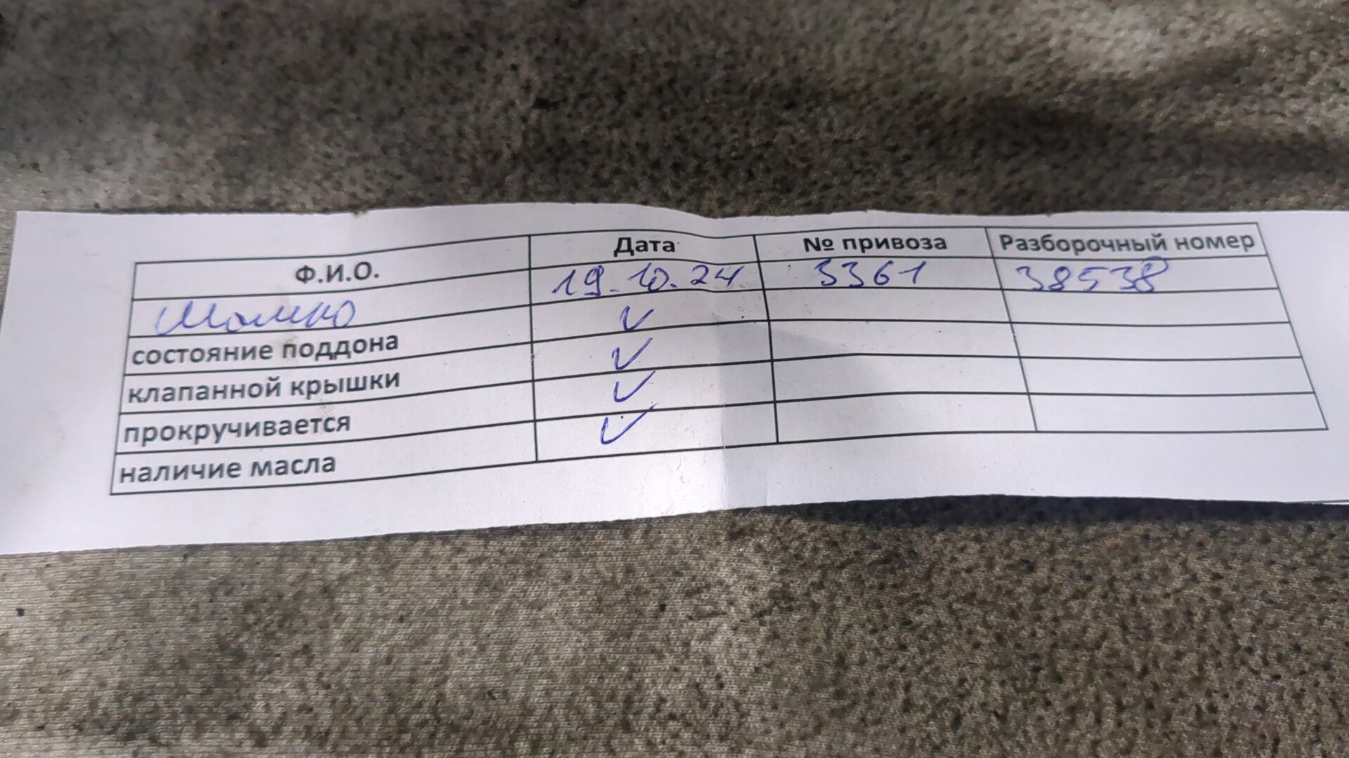 Двигатель (ДВС)