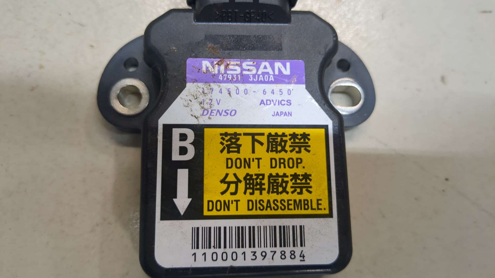 Датчик курсовой устойчивости