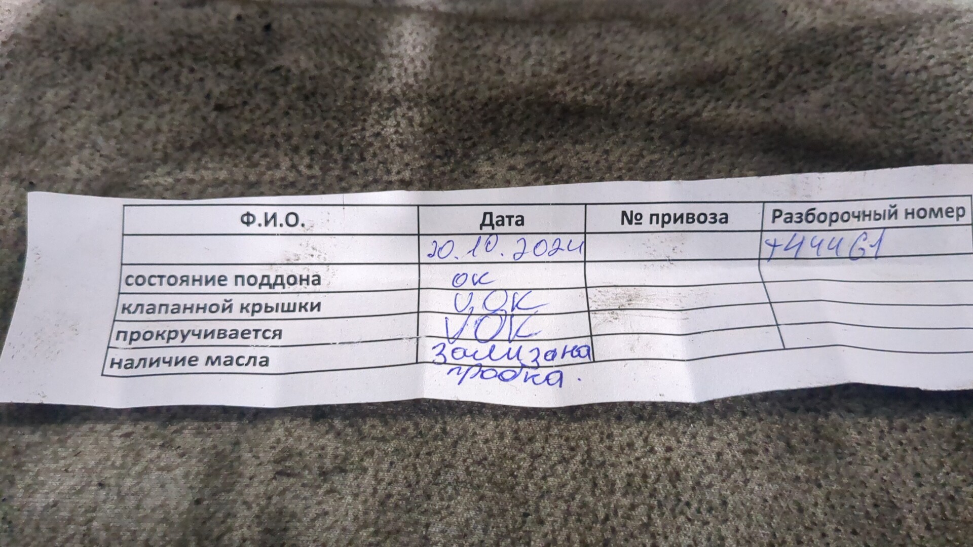 Двигатель (ДВС)