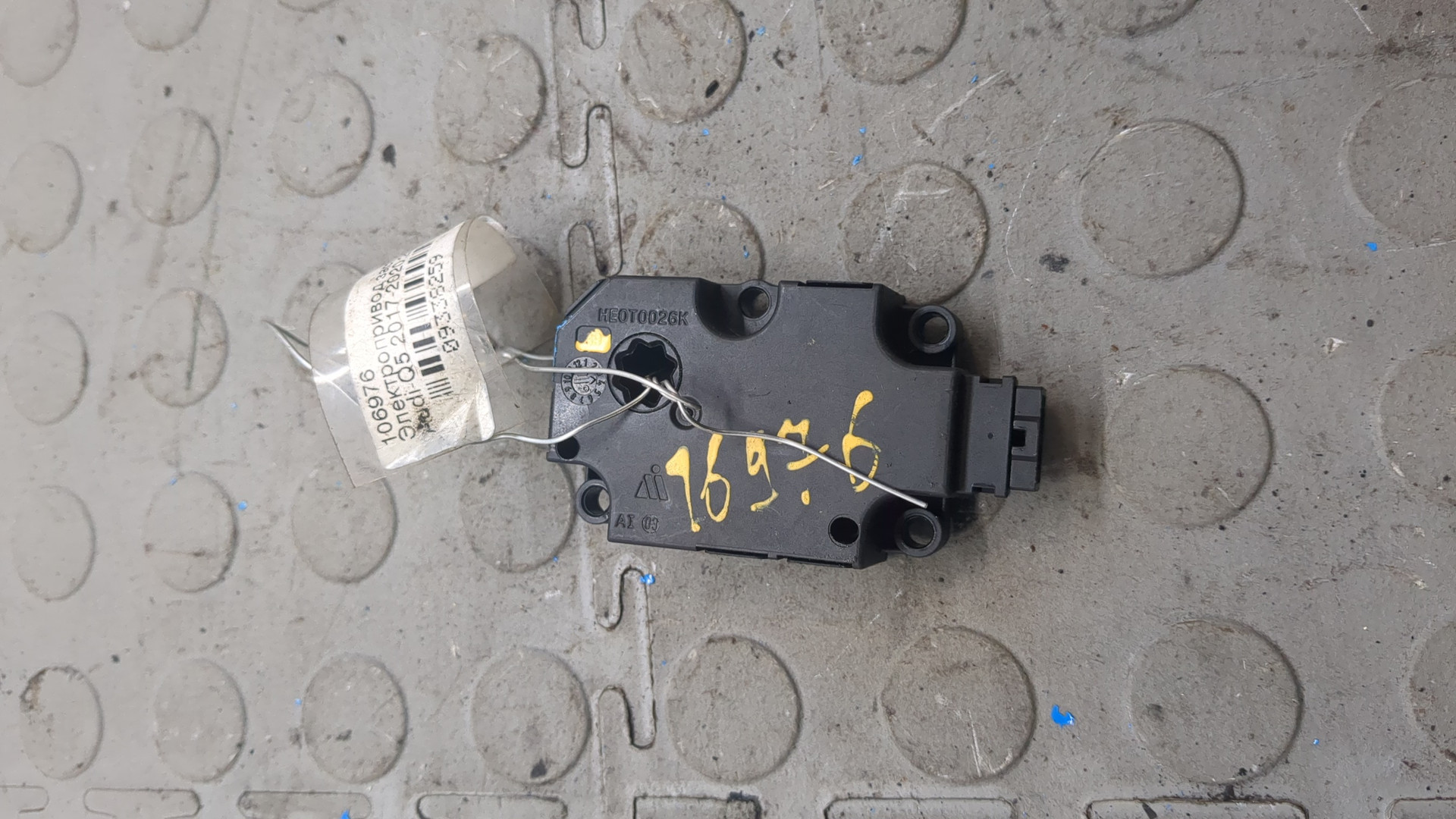 Моторчик заслонки печки