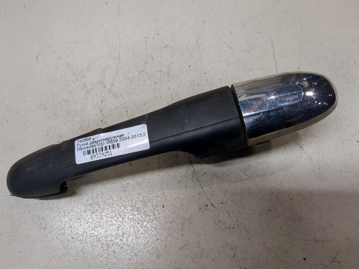 Ручка двери наружная