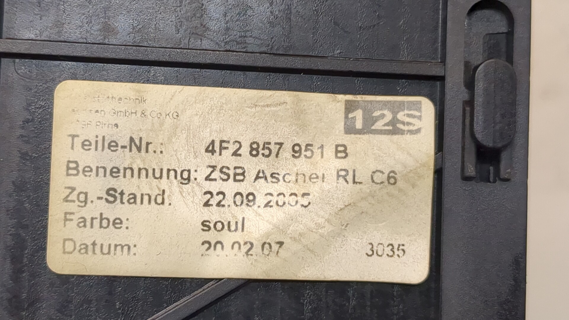 Пепельница