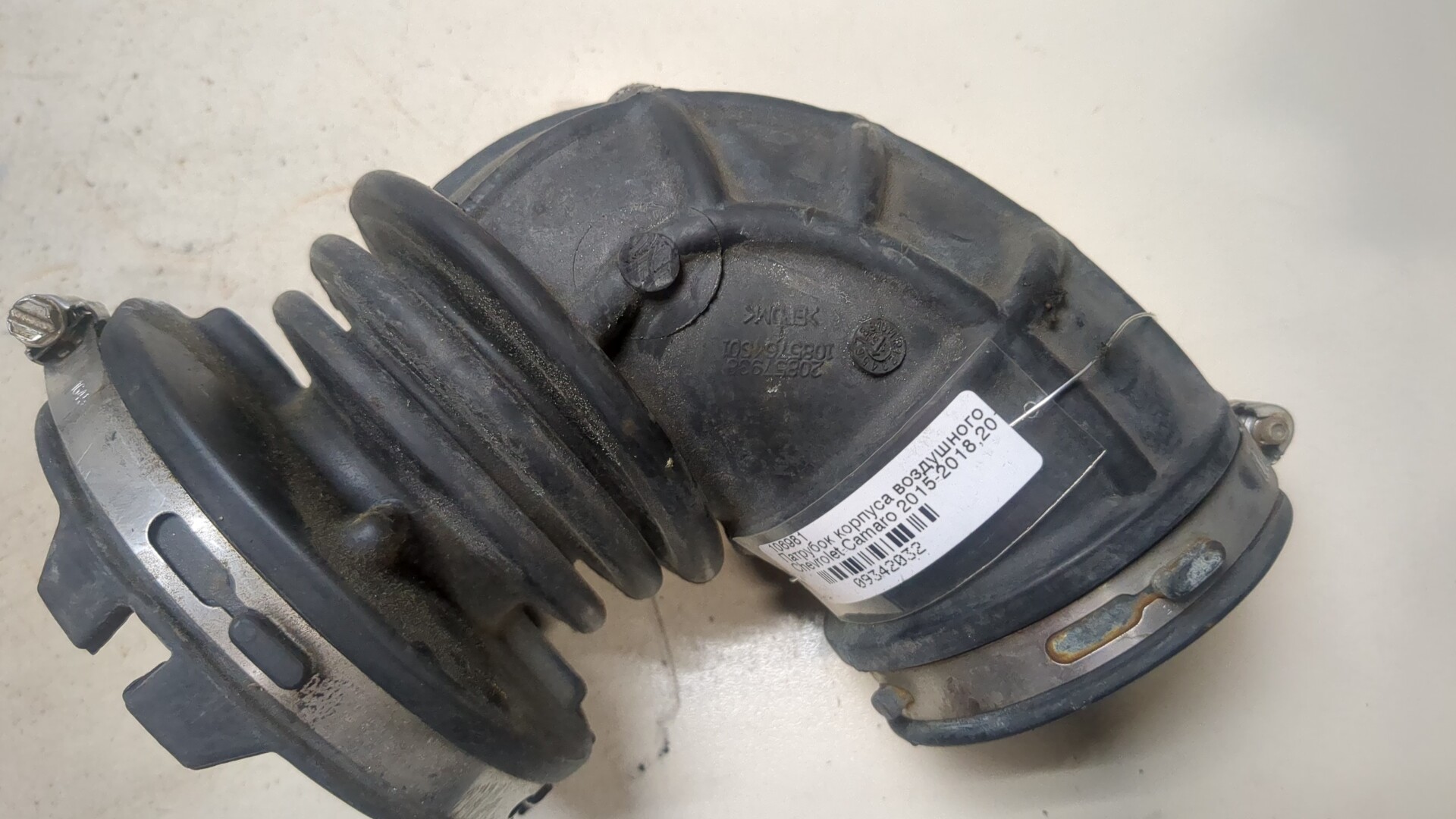 Патрубок воздушного фильтра