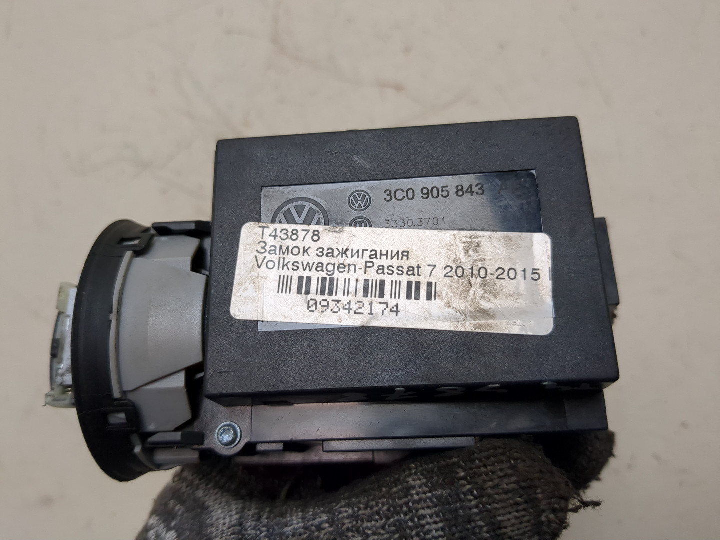 Замок зажигания