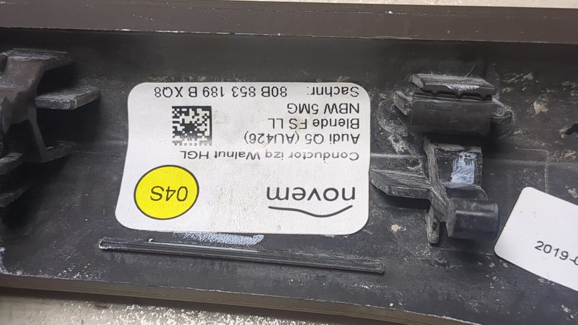 Накладка