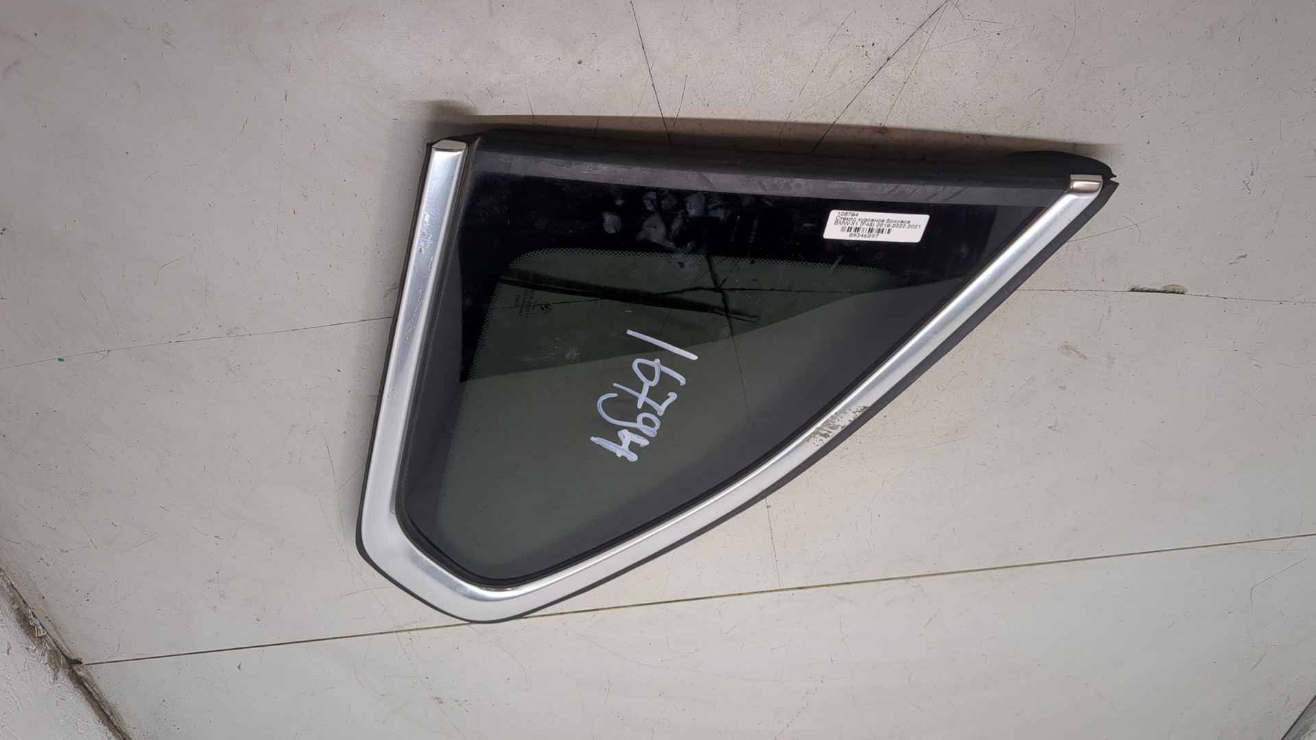 Стекло боковое