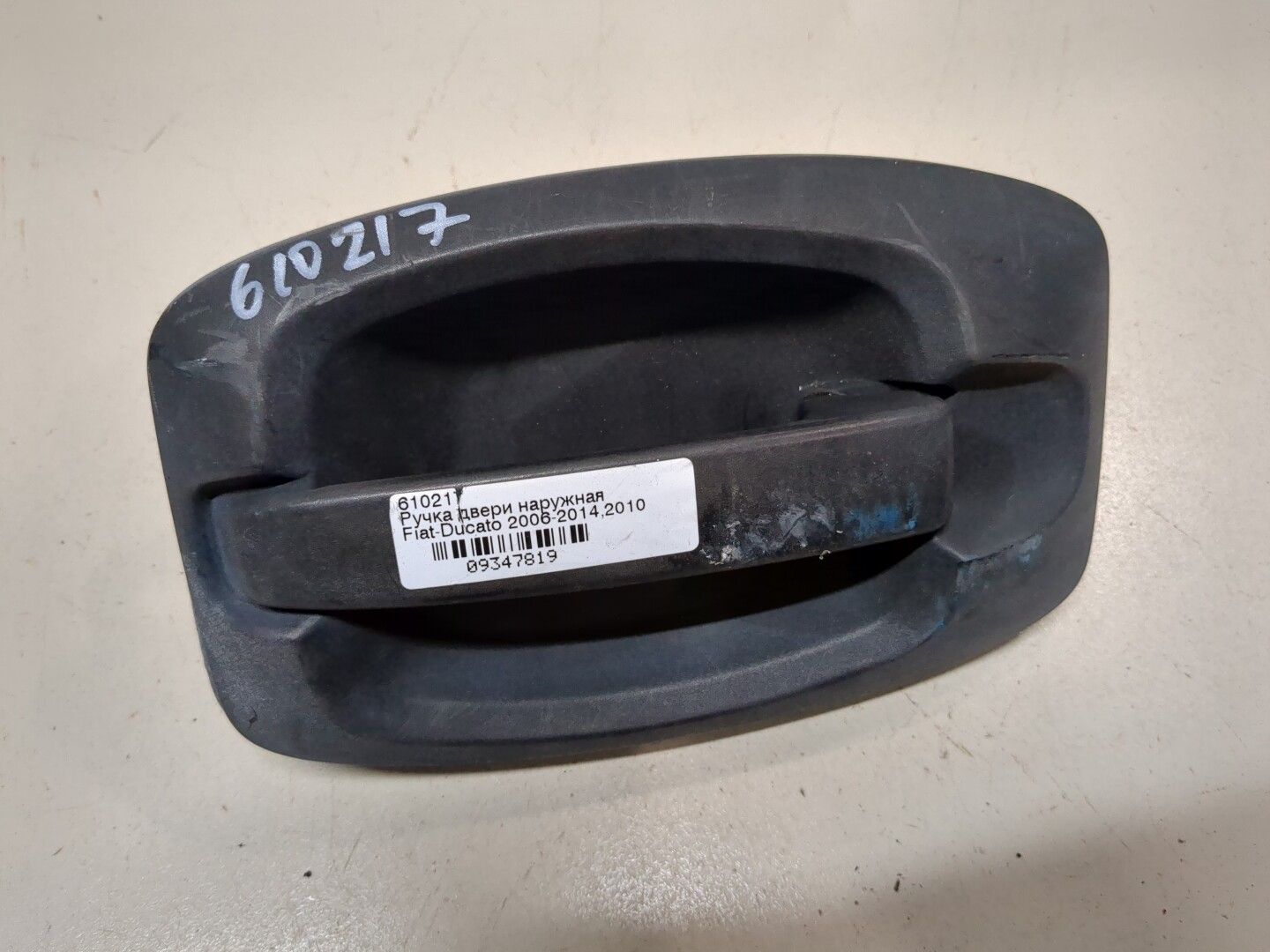 Ручка двери наружная