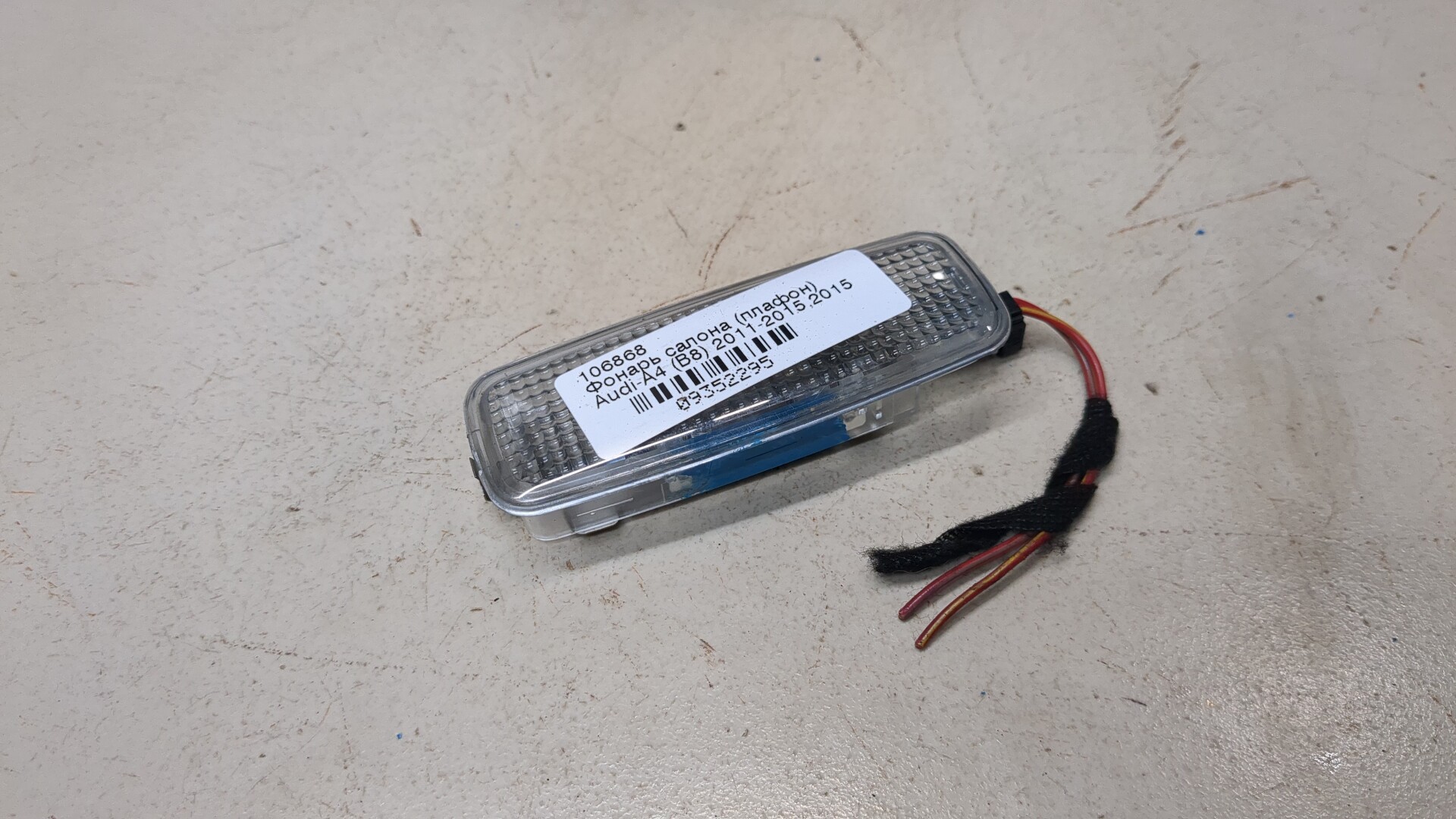 Плафон салонный