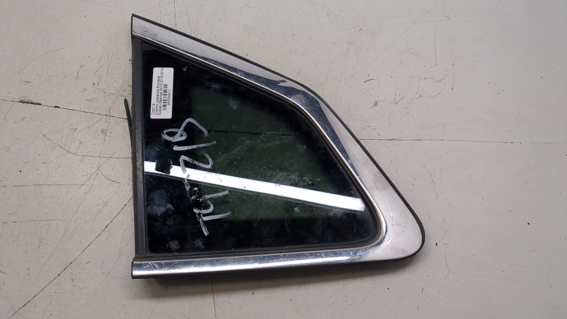 Стекло боковое