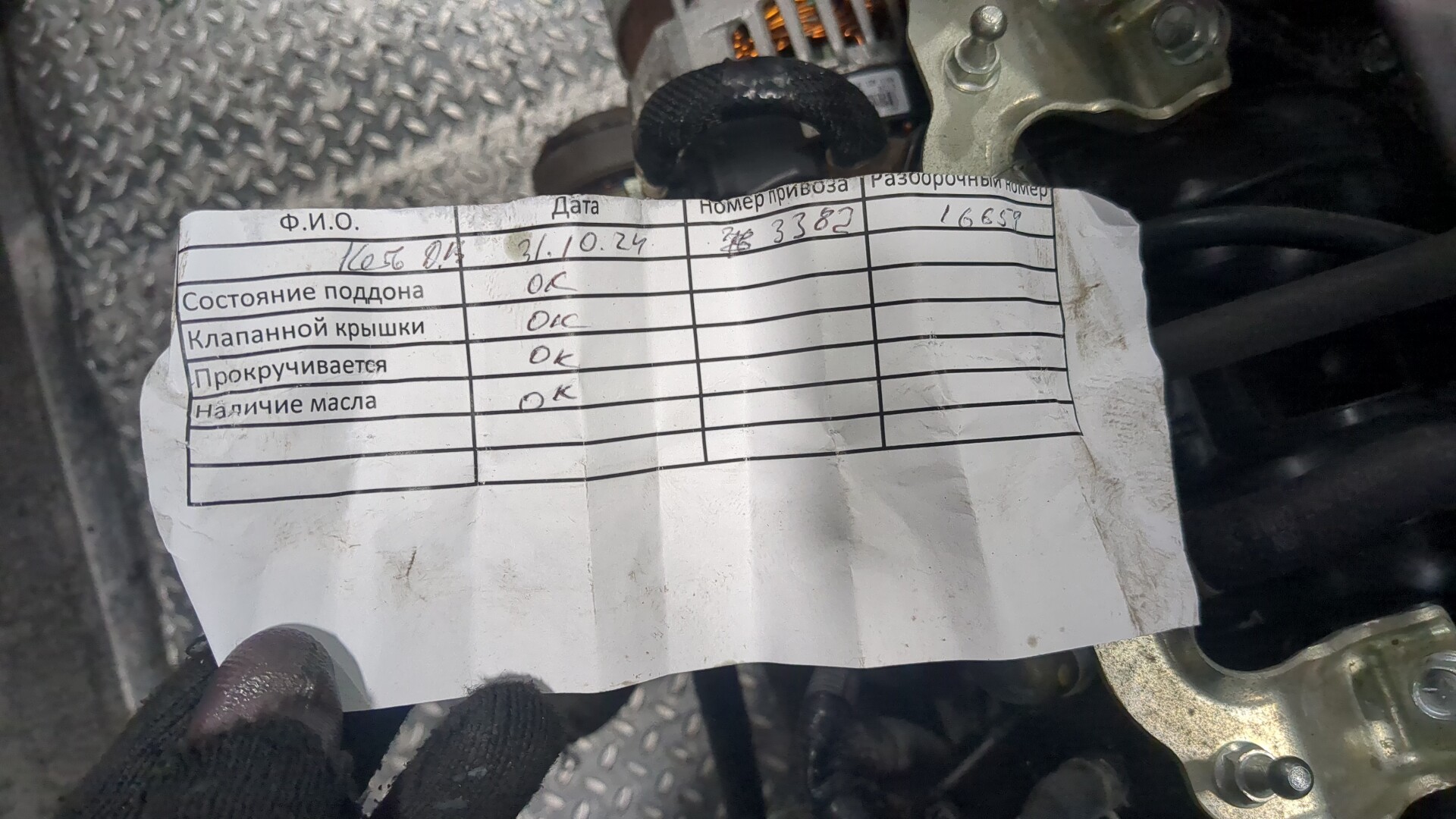 Двигатель (ДВС)