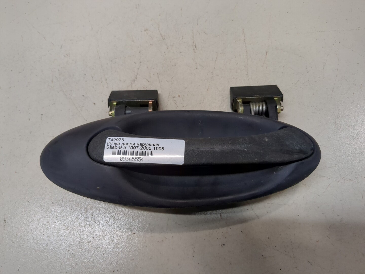 Ручка двери наружная