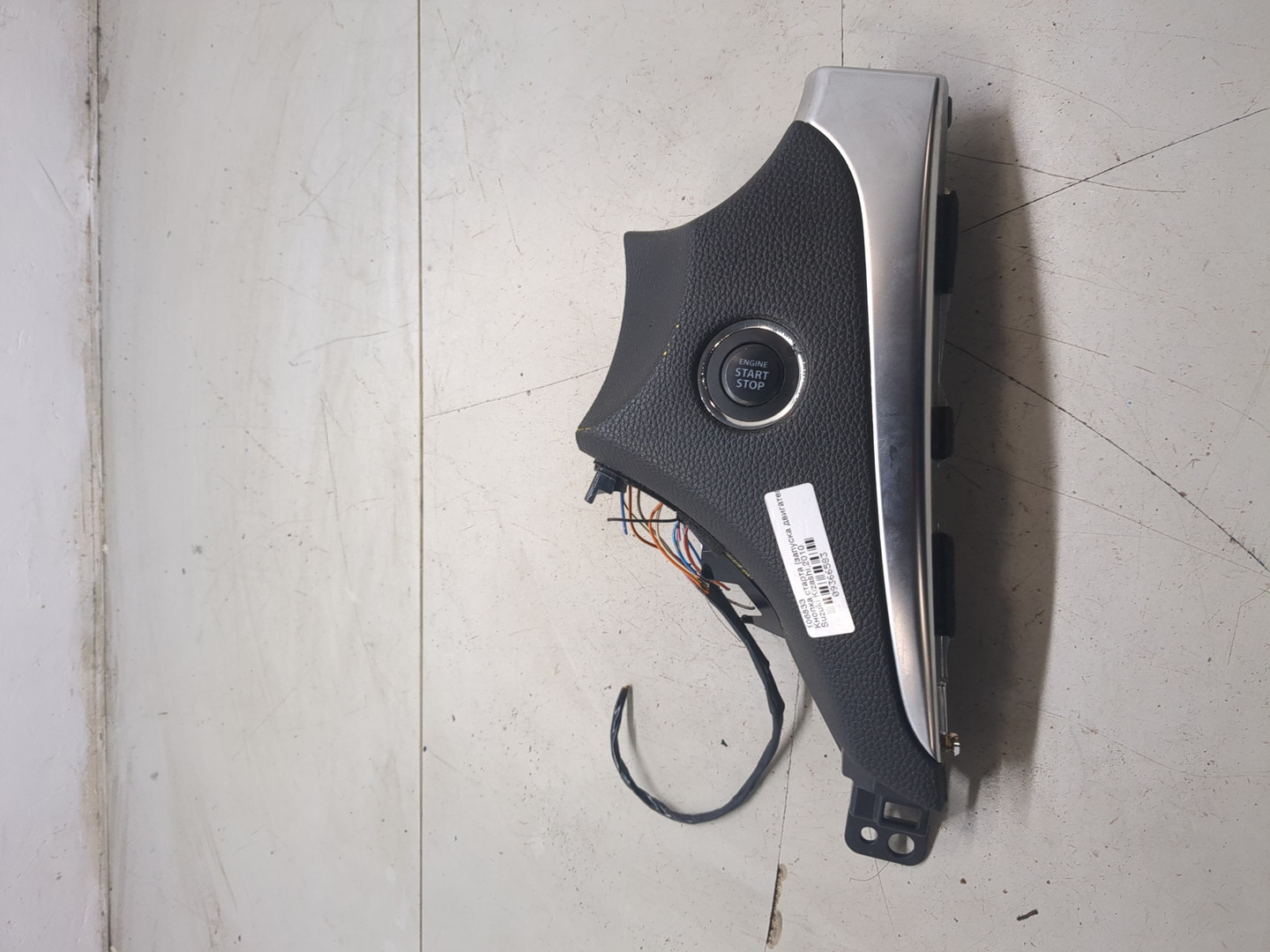 Кнопка запуска двигателя