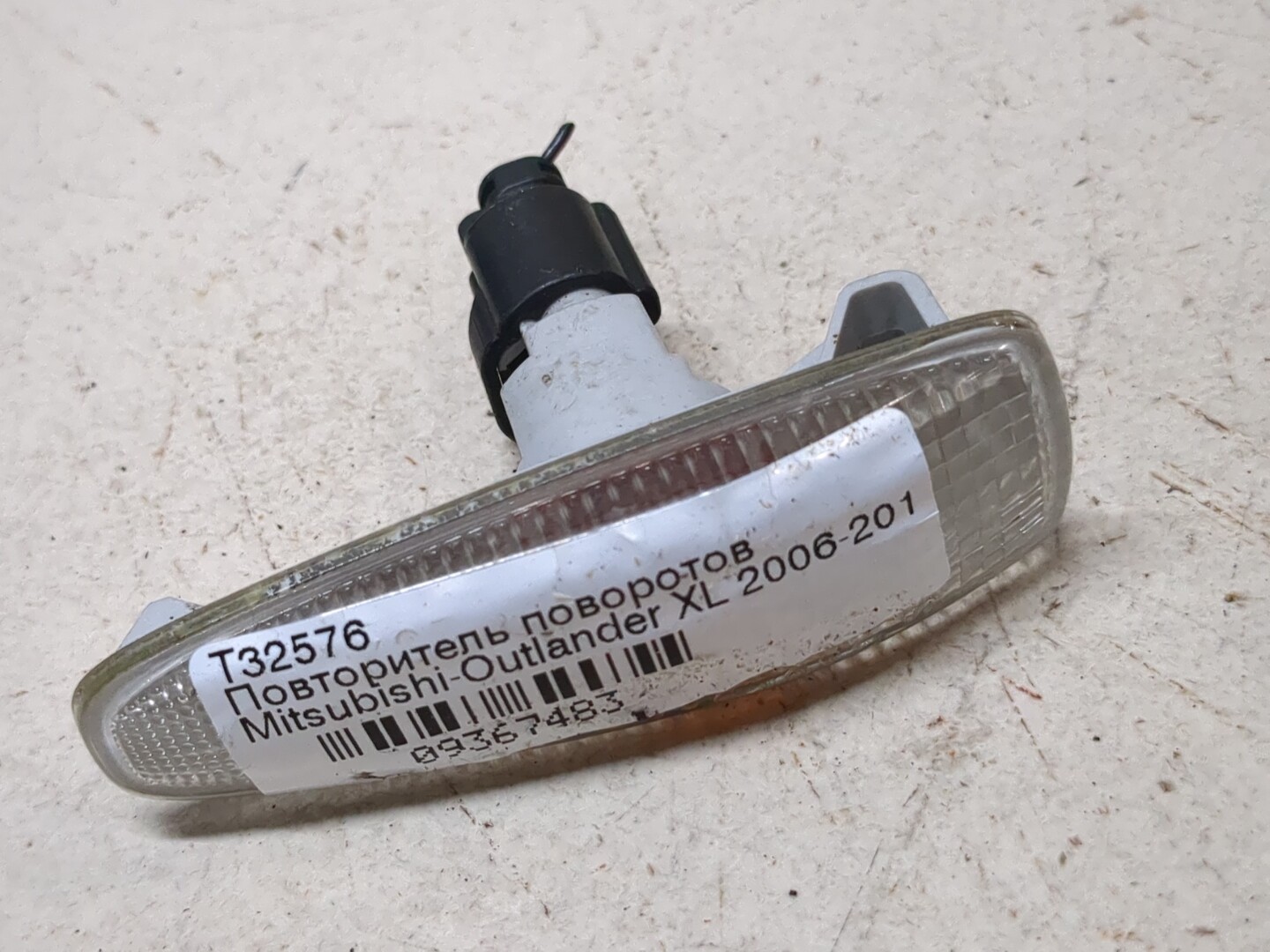 Указатель поворота