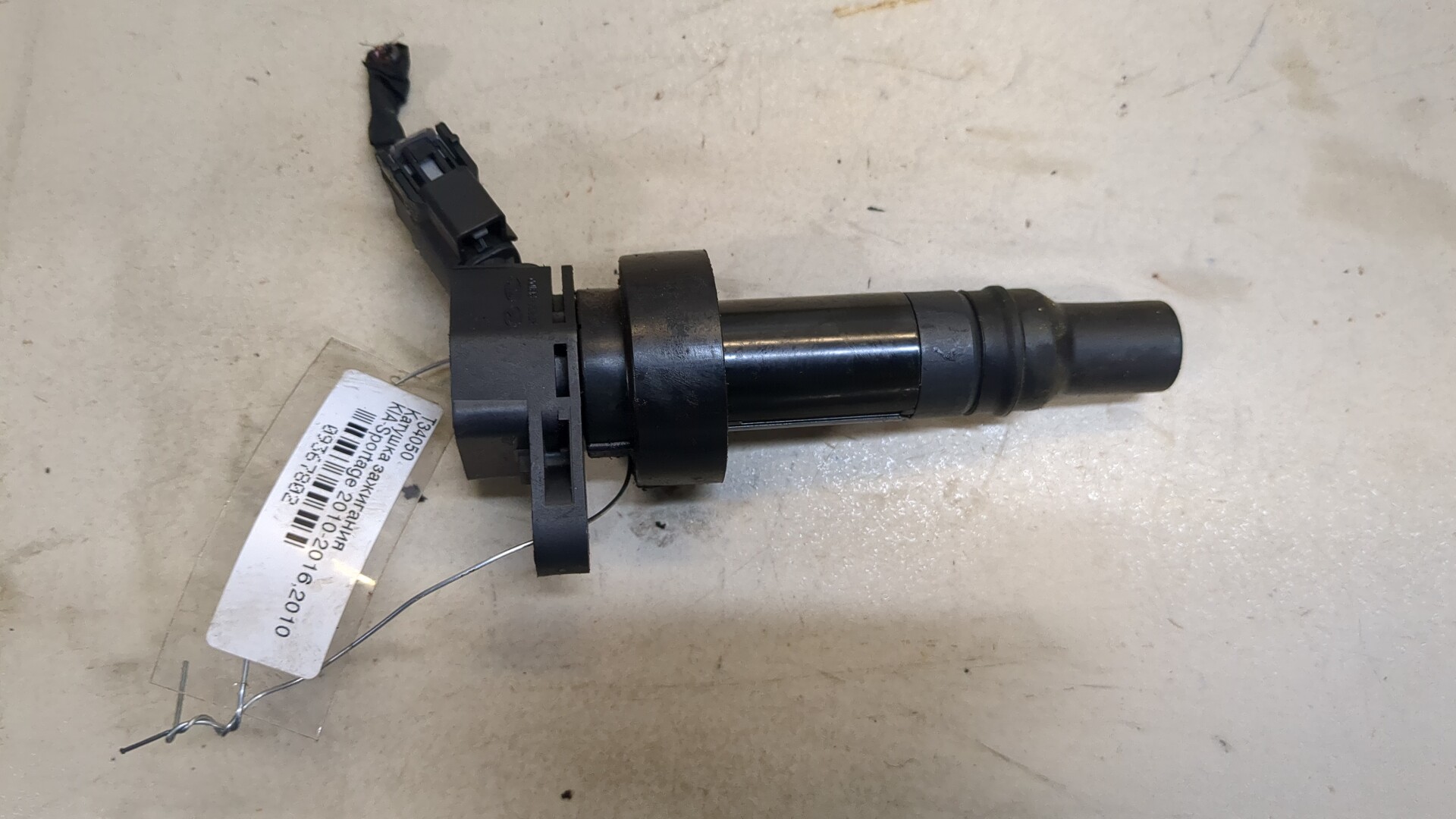 Катушка зажигания