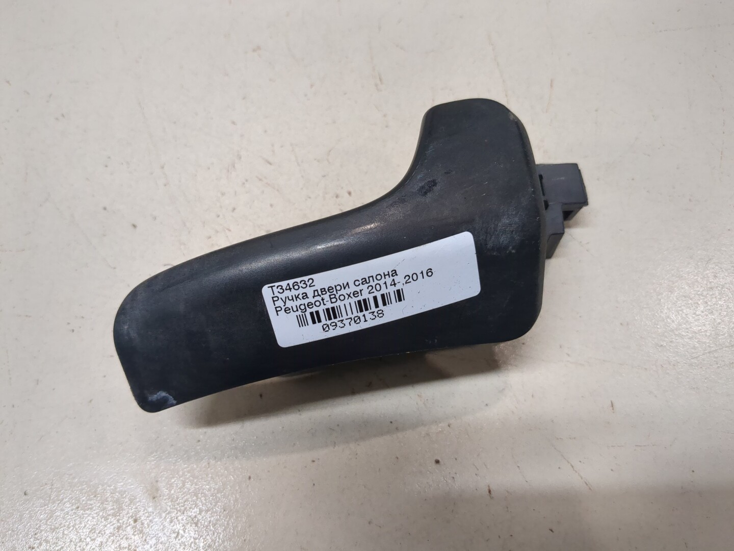 Ручка двери передней внутренняя правая