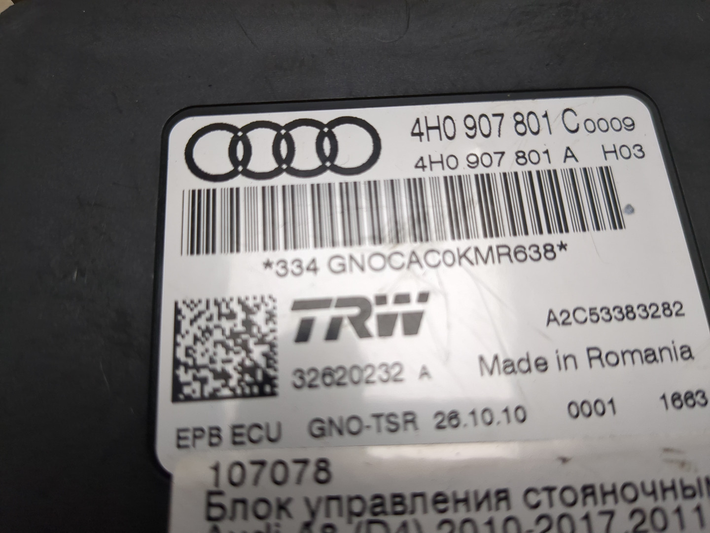 Блок управления парковочным тормозом
