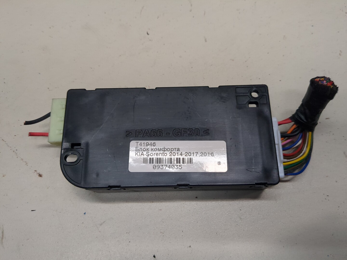 Блок комфорта