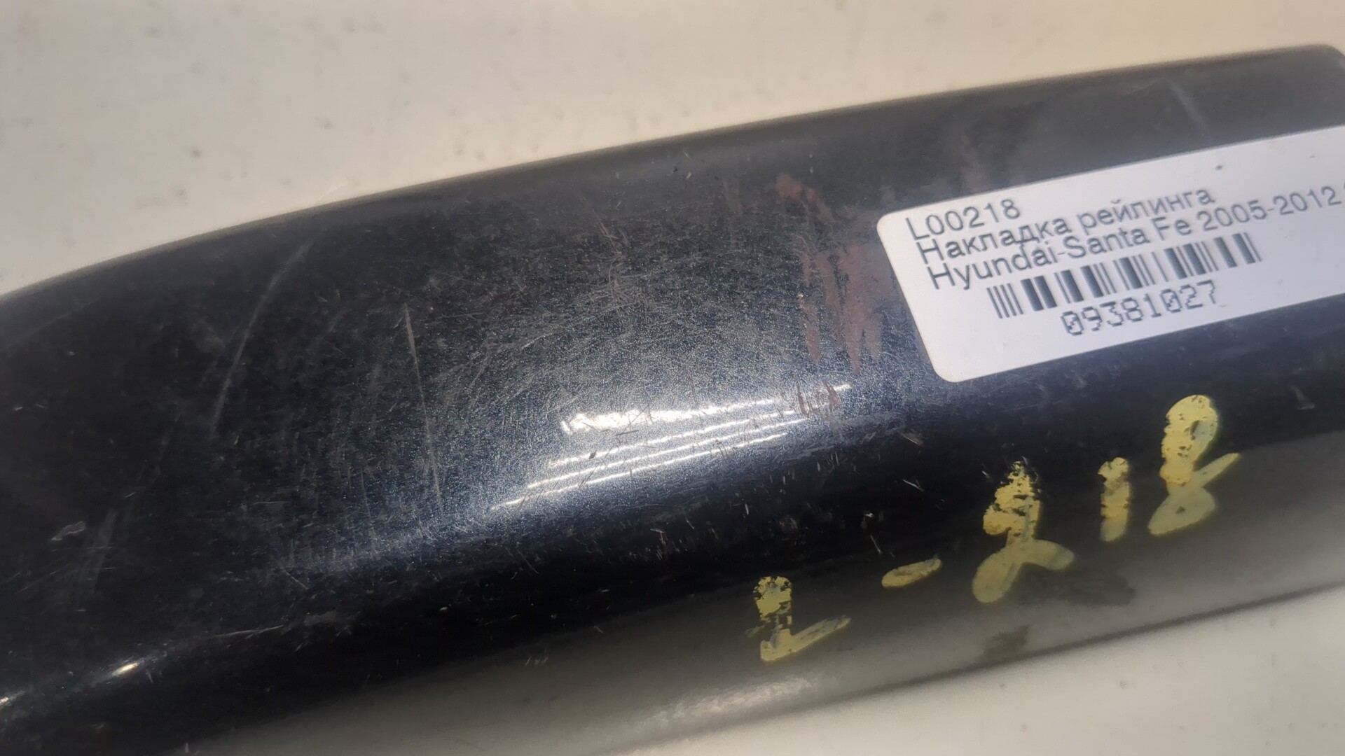 Заглушка рейлинга