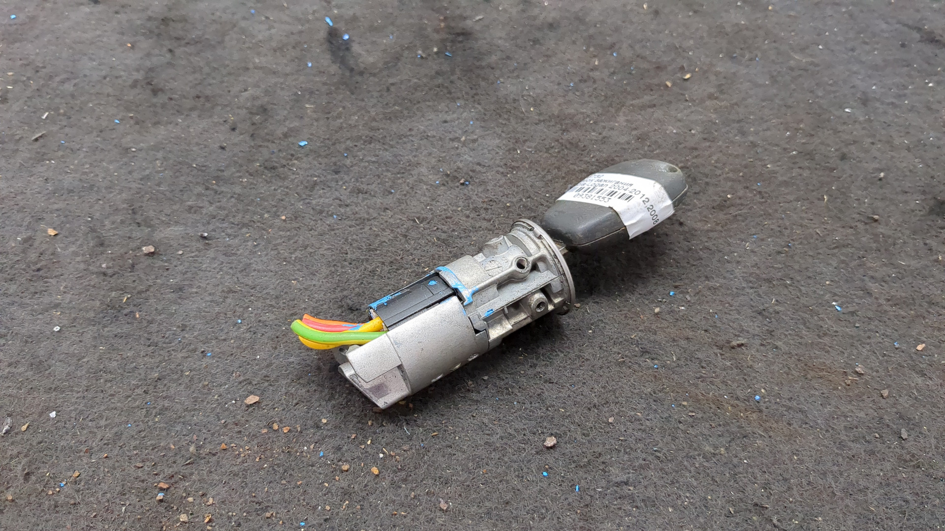 Замок зажигания