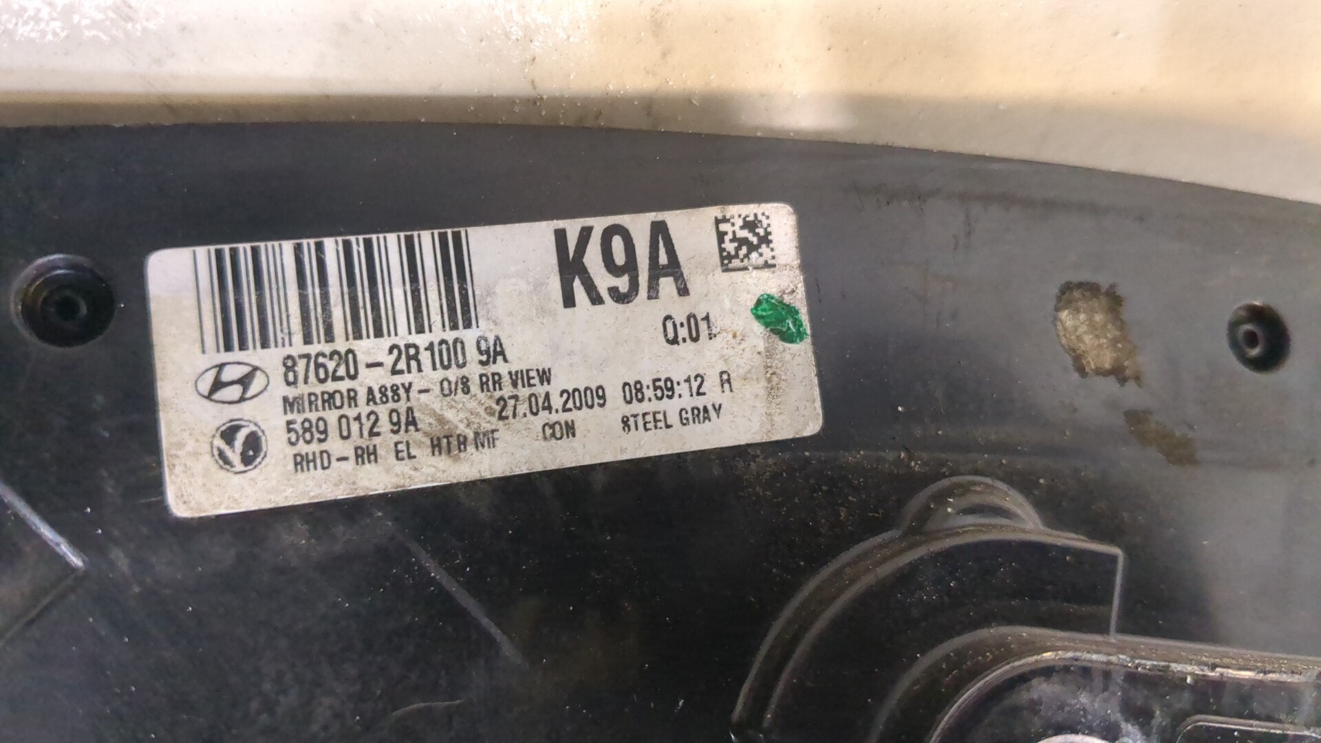 Зеркало правое электрическое