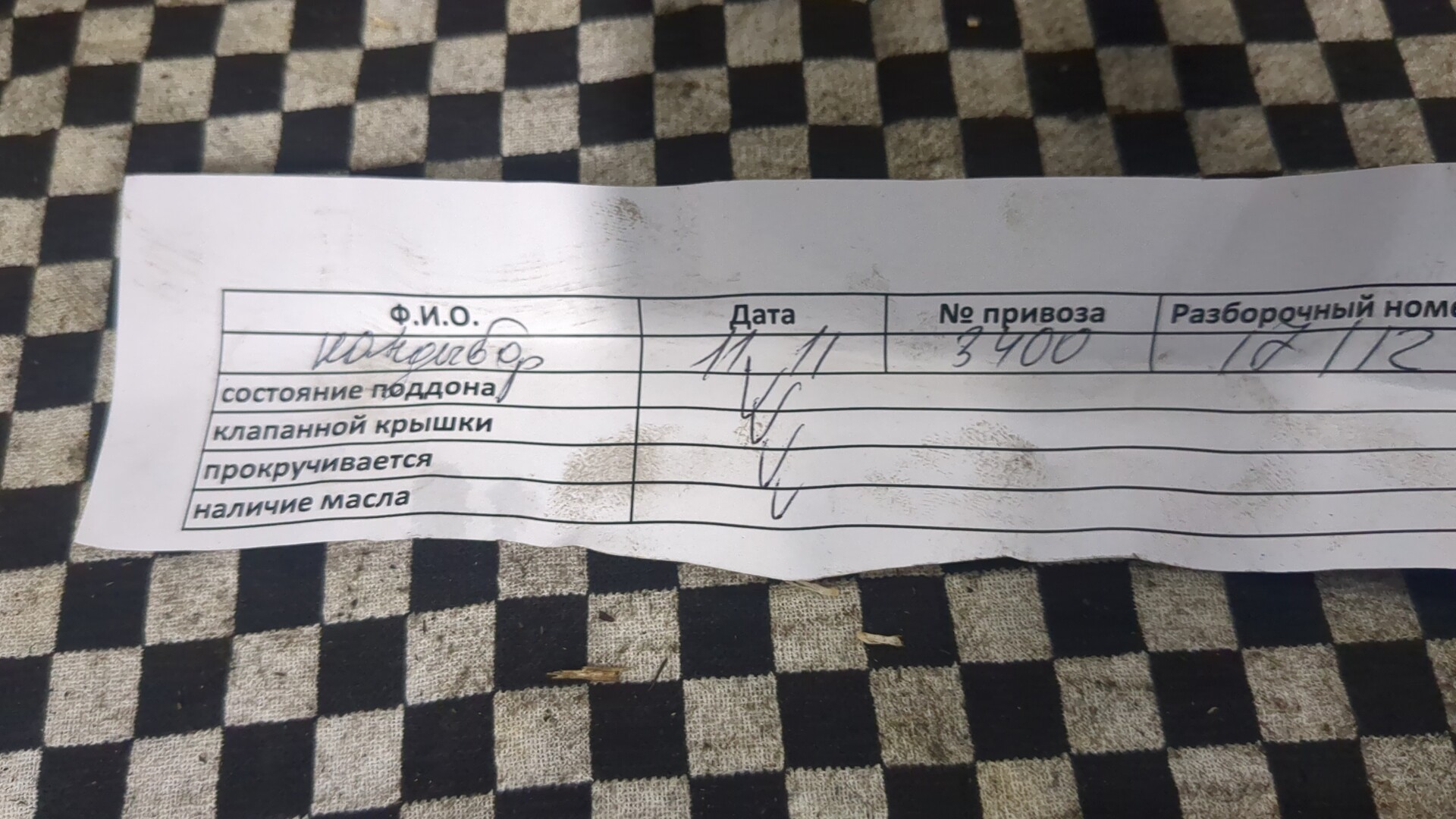 Двигатель (ДВС)
