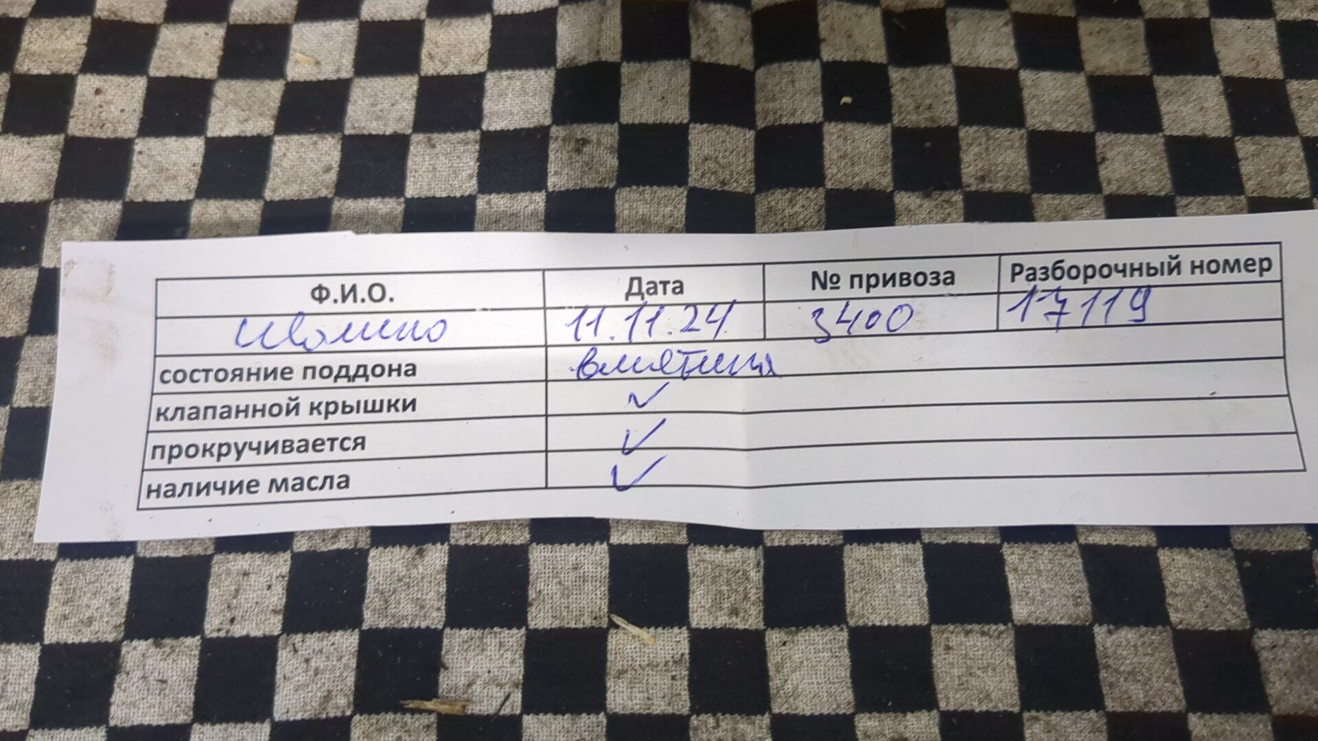 Двигатель (ДВС)