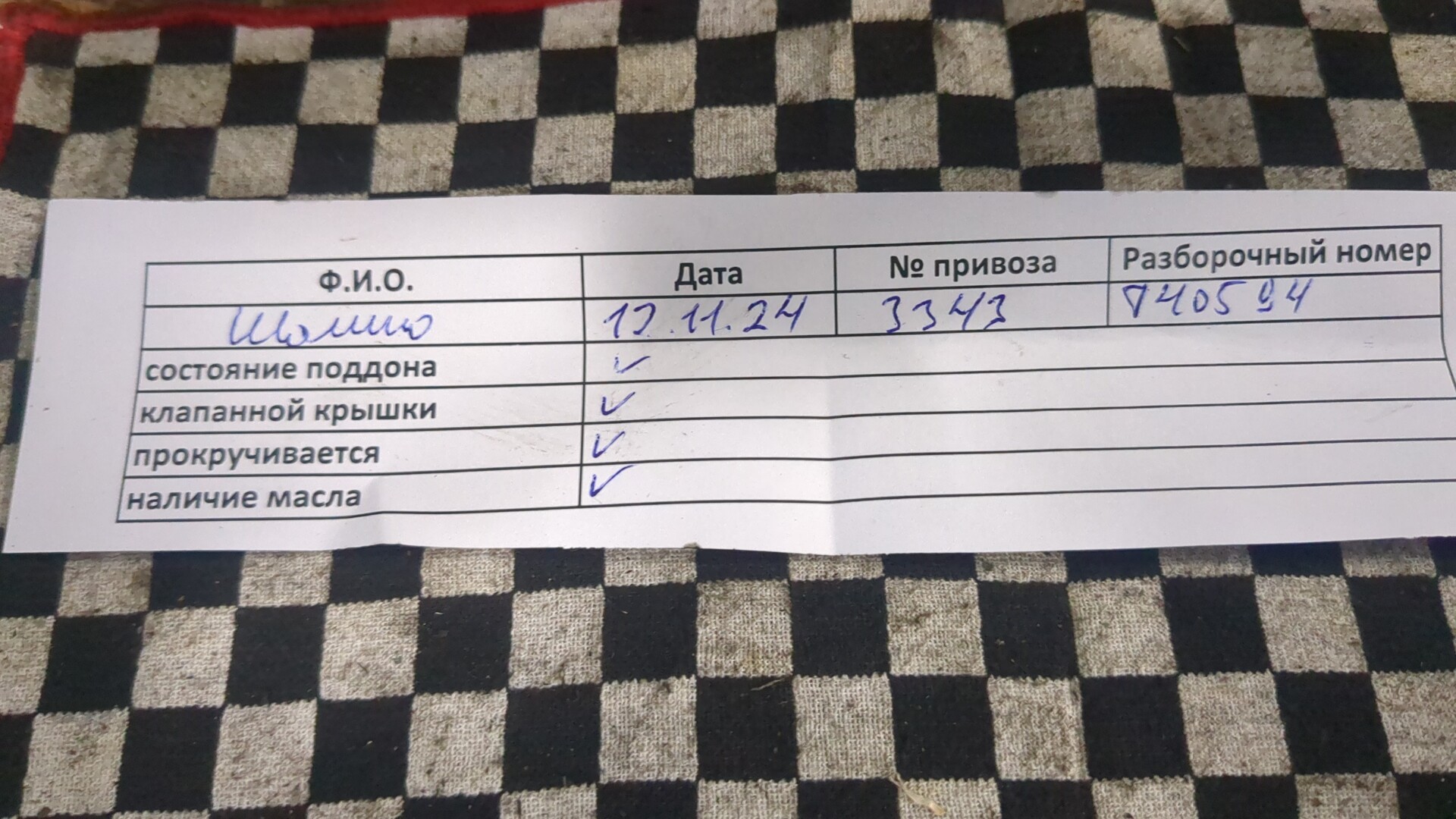 Двигатель (ДВС)