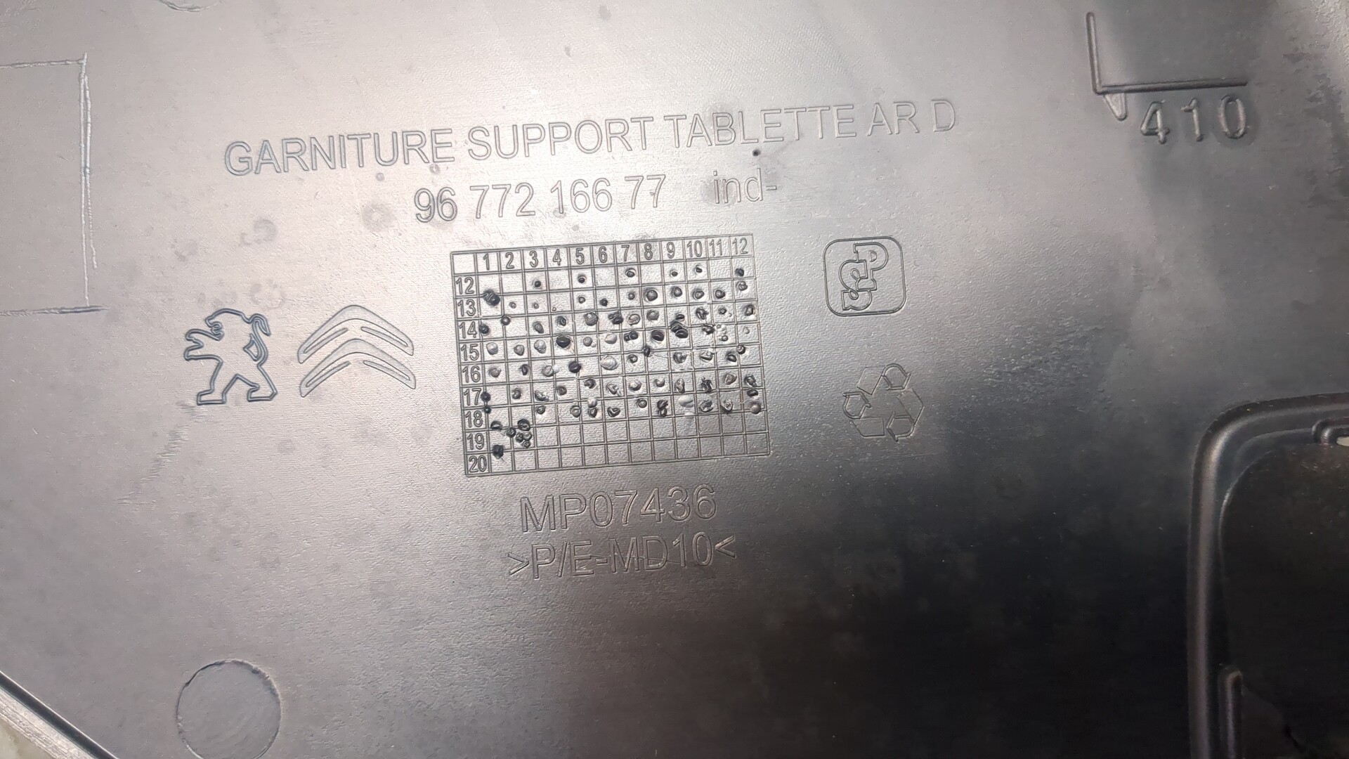 Обшивка багажника