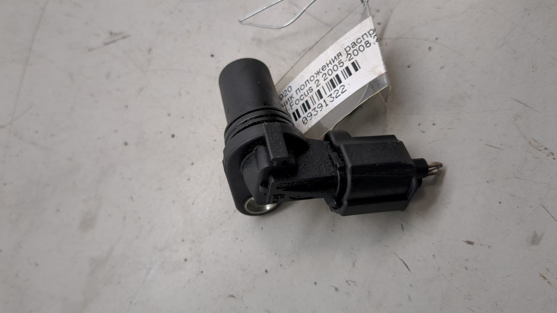 Датчик положения распредвала