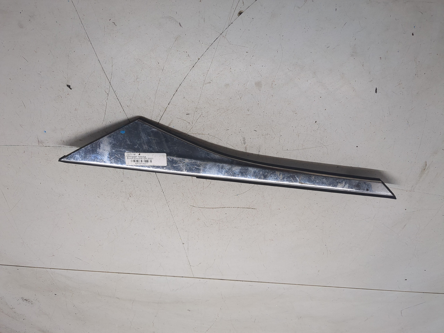 Накладка заднего крыла левого