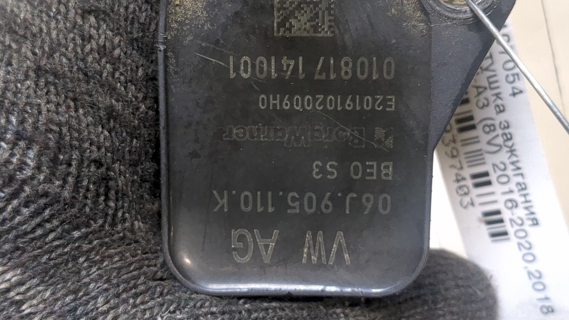 Катушка зажигания