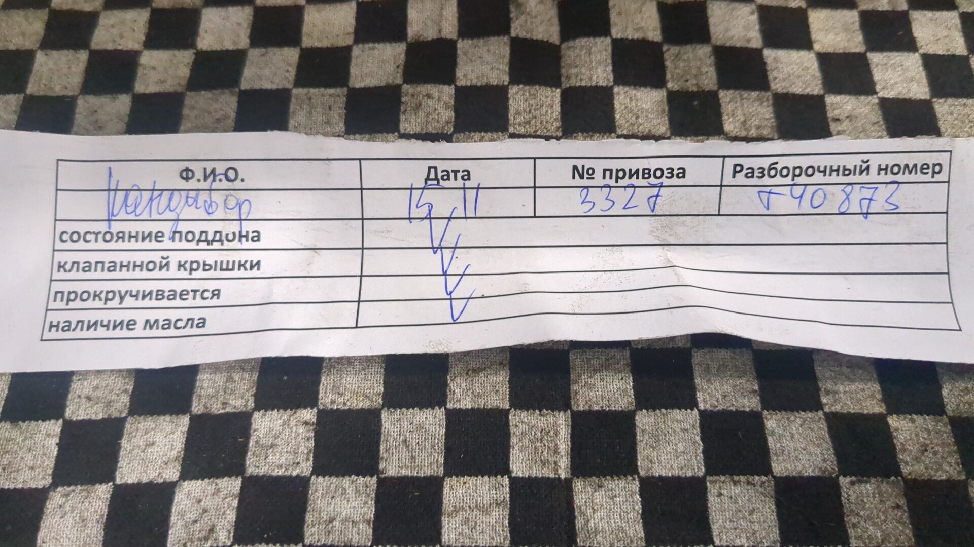 Двигатель (ДВС)