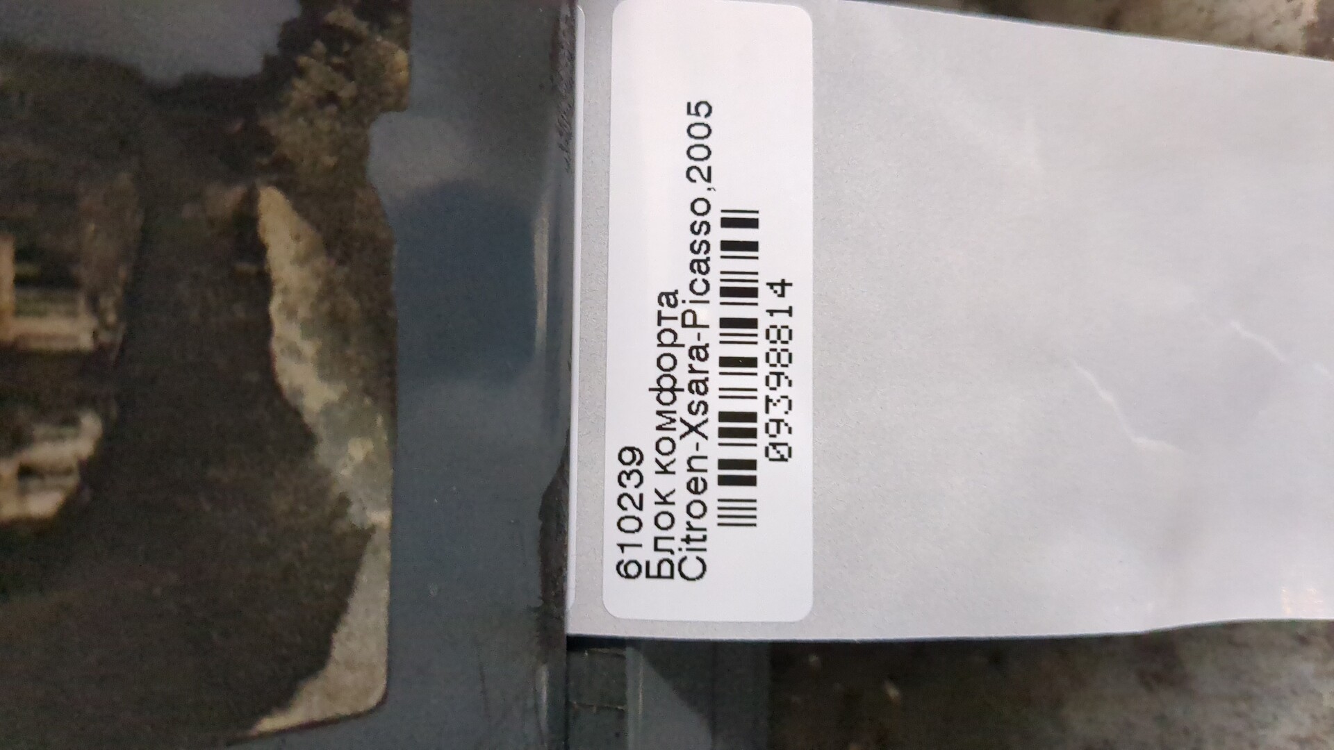 Блок предохранителей