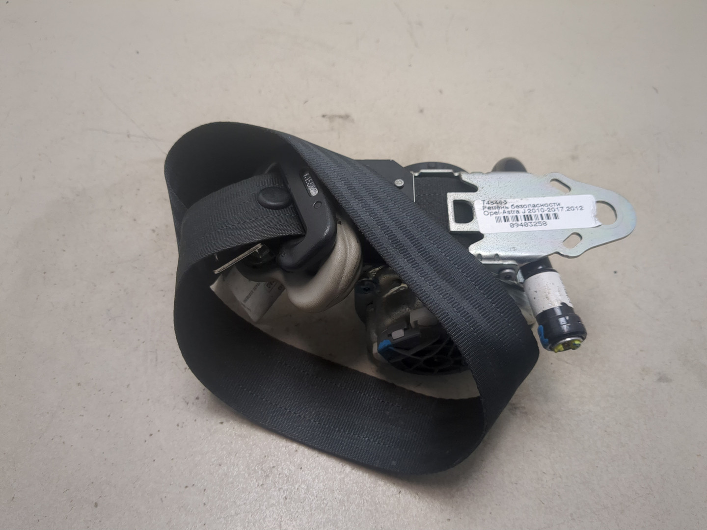 Ремень безопасности