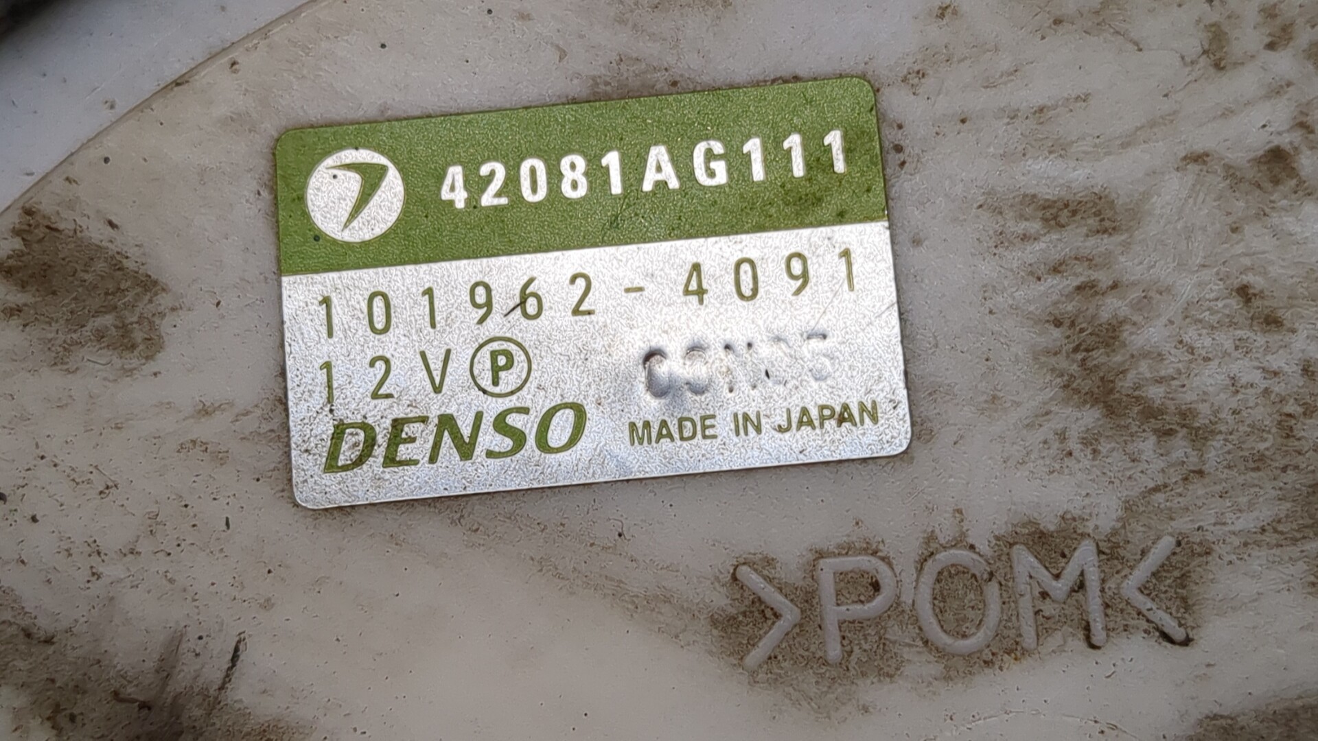 Насос топливный электрический