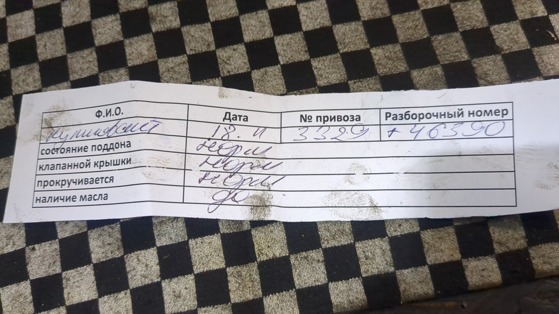 Двигатель (ДВС)