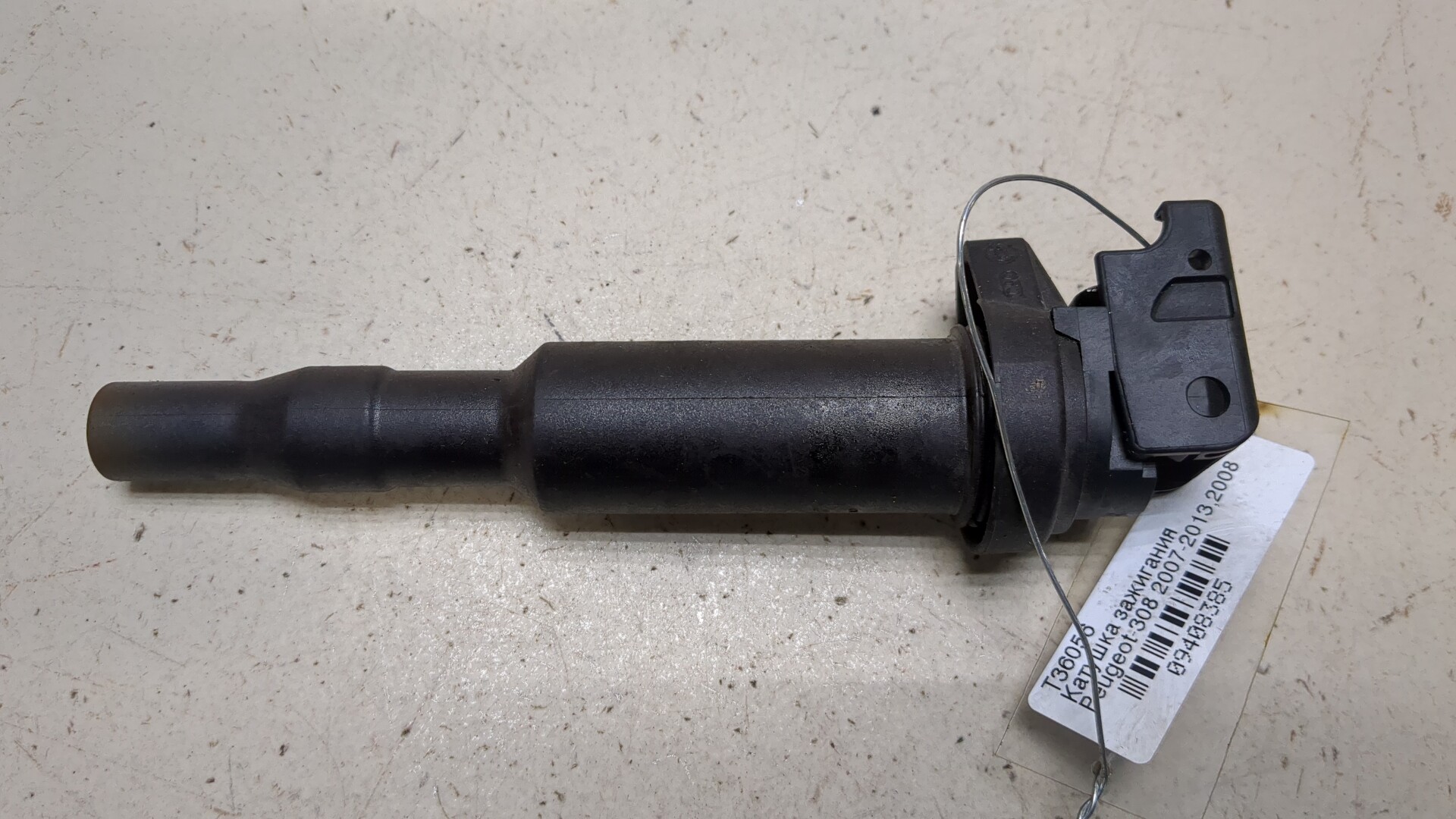 Катушка зажигания