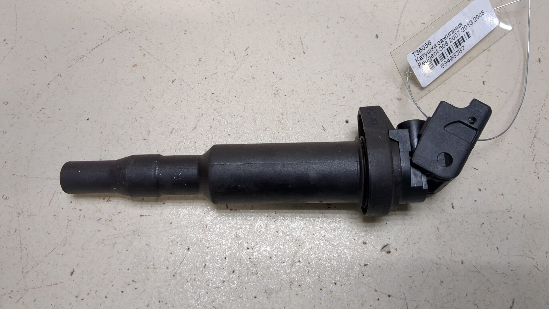 Катушка зажигания