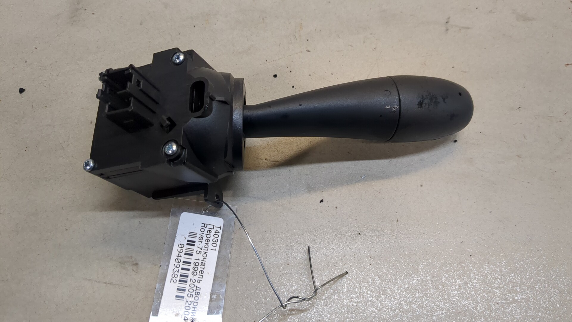 Переключатель поворотов подрулевой