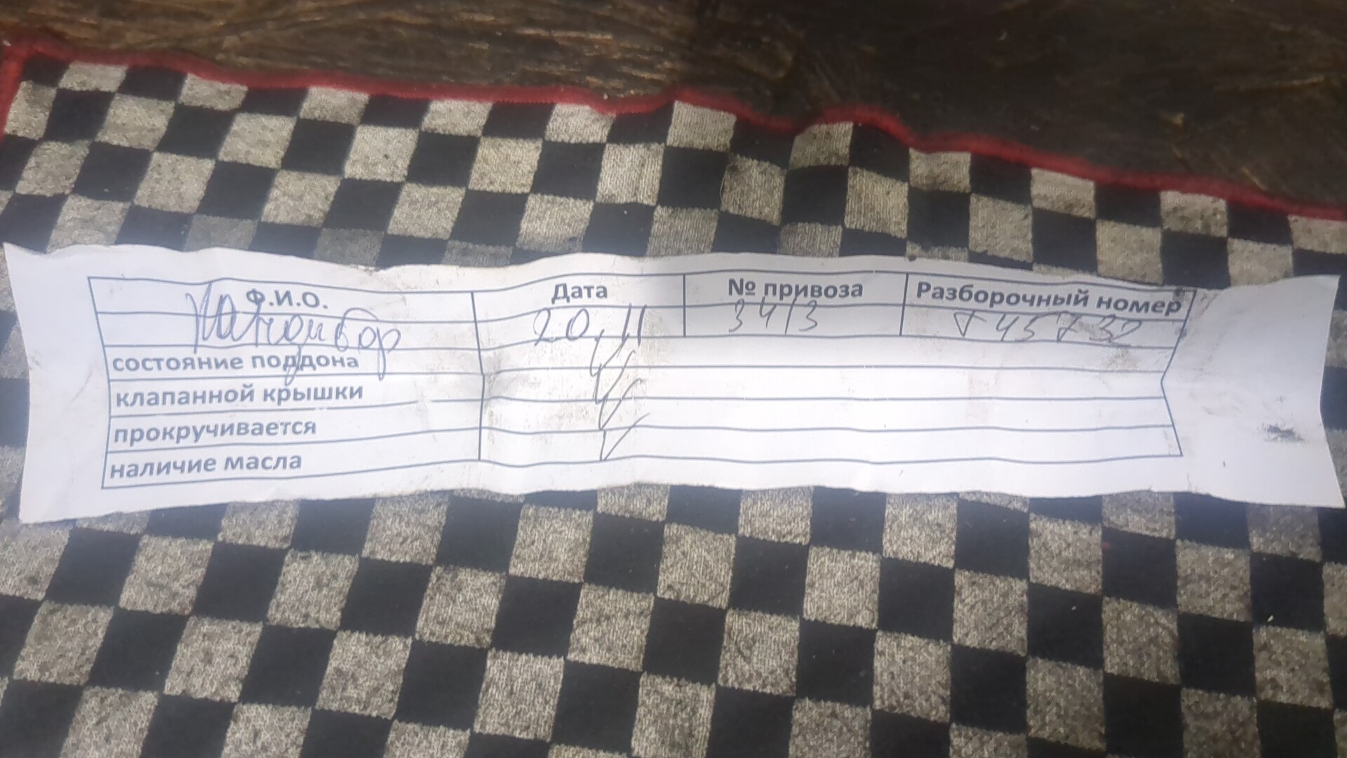 Двигатель (ДВС)