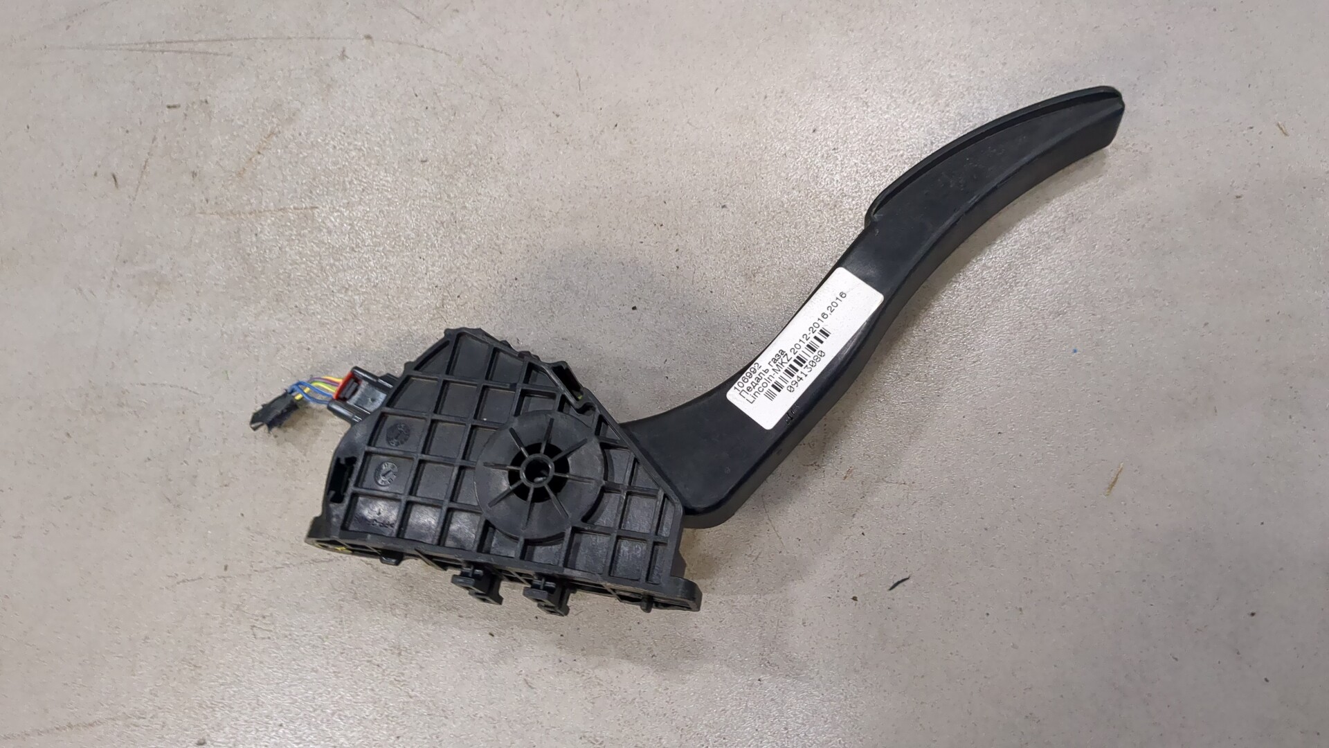 Педаль газа